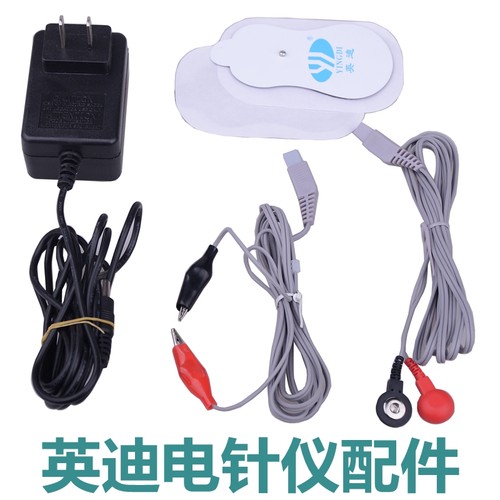 英迪KWD-808I 脉冲电麻仪针灸电针仪电疗仪电源导线贴片配件