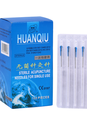 环球牌针灸针一次性无菌针灸针中医用毫针非银针管针带套管100支