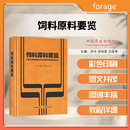 原料 洪翊棻 营养组成 特性及含量高水分原料矿物质饲料及营养性饲料添加剂 9787109331037 饲料原料要览 饲料原料品质控制 洪平