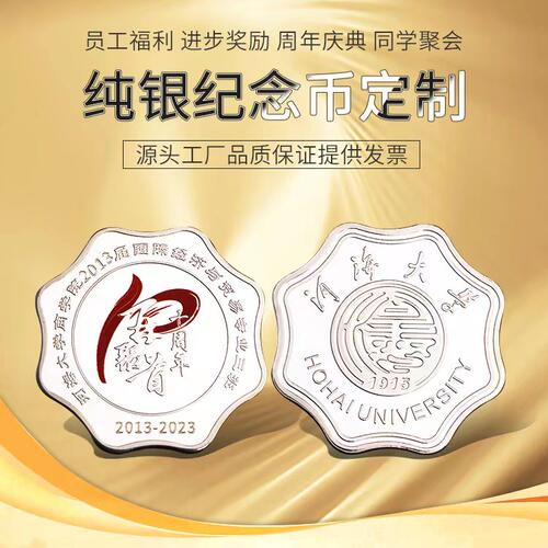 周年庆纪念章定制入职年会徽章