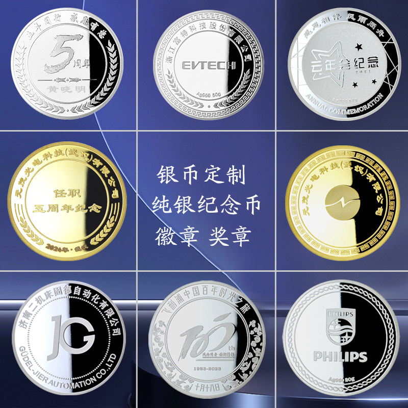 纯银徽章定做周年庆纪念章奖章勋章定制入职银币退休纪念牌制作
