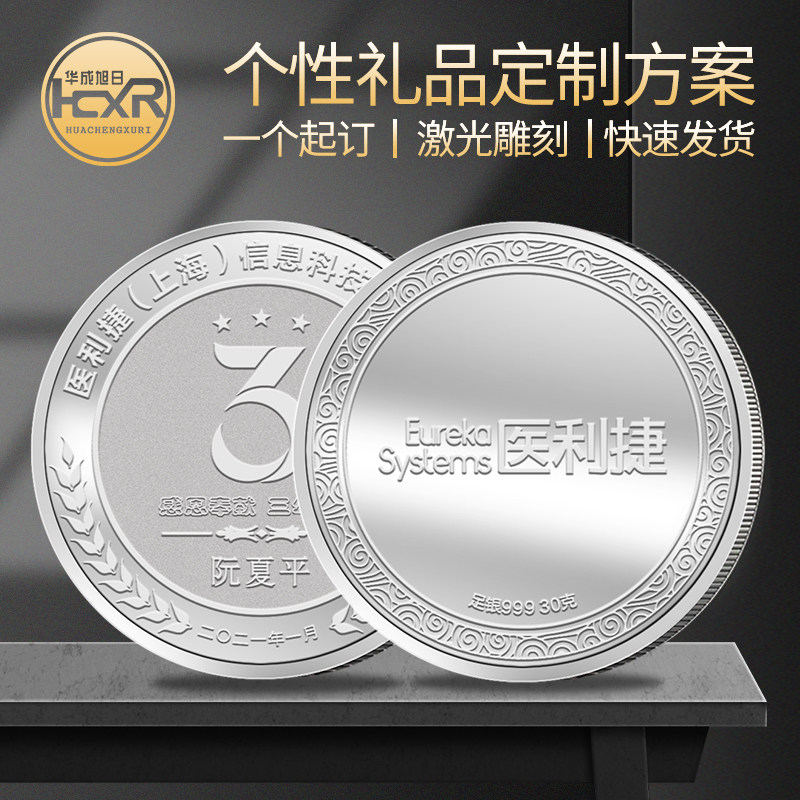 银币定制999纯银纪念章校庆礼品员工入职周年庆银牌定做金属奖章