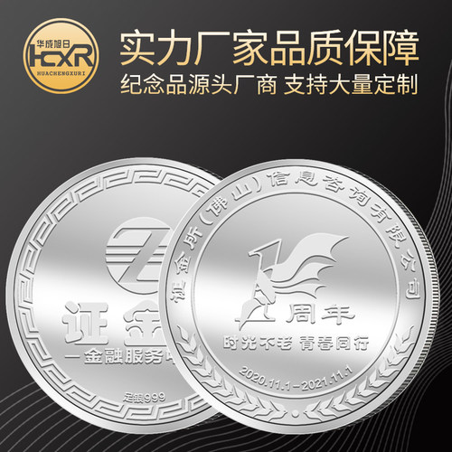 银币定制入职周年庆纪念章纯银