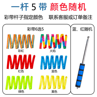 中老年人彩带舞广场跳舞户室外健身专用七彩绸丝条带舞6米可伸缩