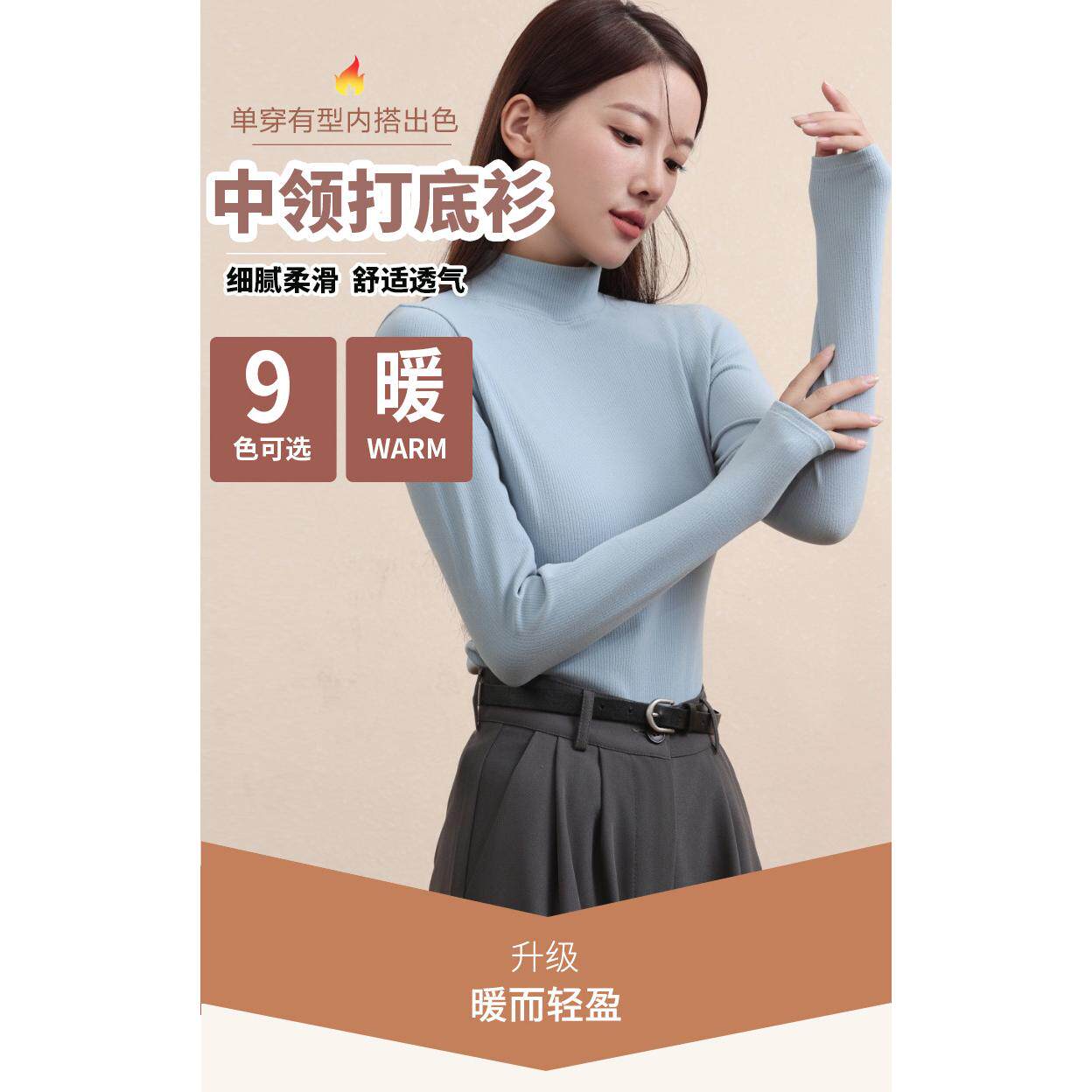贤露秋季女士男士中领低领柔软舒适竖纹磨毛保暖打底衫2337/3372