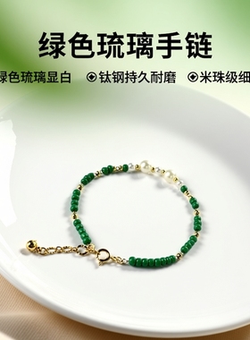 k2mm米珠级细可叠戴绿色显白琉璃手链 轻奢小众复古 红绳手链