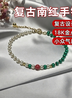米珠手链4南红饰品 2026年复古南红18K金简约小众设计感气质