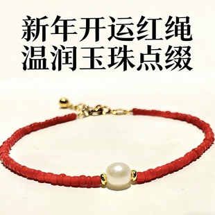 2026属马本命年红绳手链女款小众设计感轻奢精致送闺蜜送女友礼物