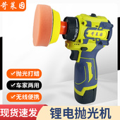 电动抛光机汽车划痕修复打蜡机木材金属瓷砖大理石充电小型打磨机