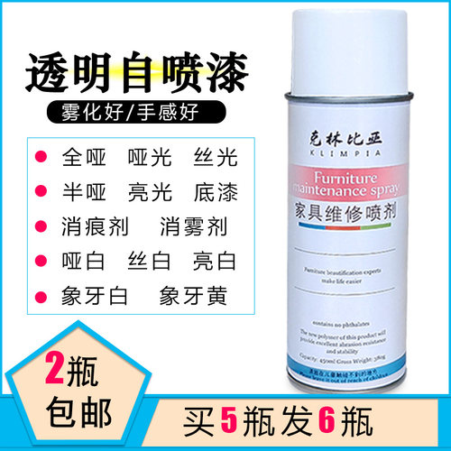 家具维修材料修补喷漆透明面漆