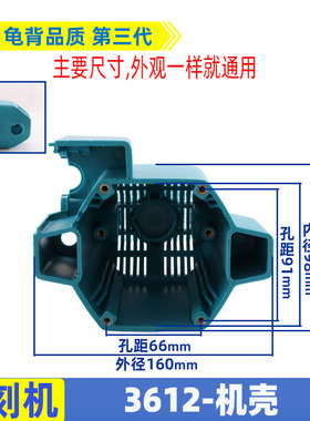 配牧木田3612BR雕刻机机壳3612机壳定子壳雕刻机配件