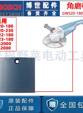 原装博世GWS20-180/20-230/TWS2000角磨机碳刷盖磨光机配件