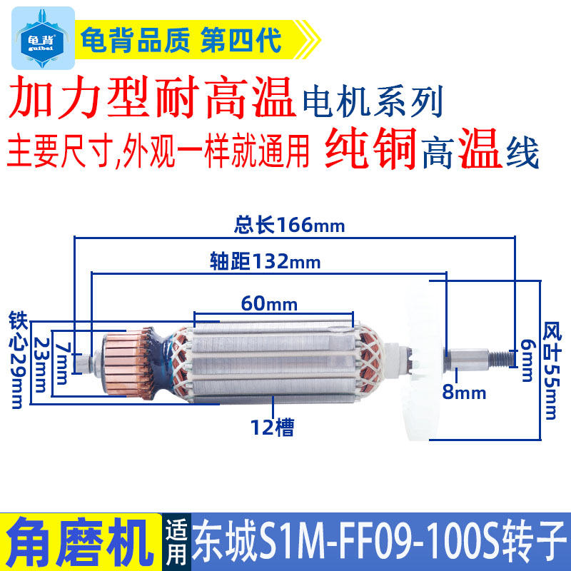 适用东成S1M-FF09-100S角磨机转子电机东城09-100磨光机纯铜配件 五金/工具 其它电动工具 原图主图