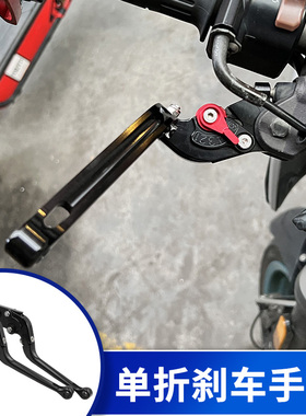 适用QJMOTOR钱江赛421刹车拉杆Super921改装牛角配件离合手把手柄