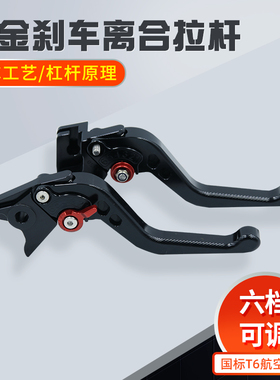 适用维多利亚Simplee V70制动换挡改装配件刹车离合手把手柄把手