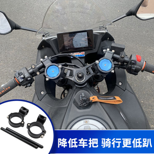适用于春风700CL-X改装分离车把 楚留香cafe racer风格降低方向把