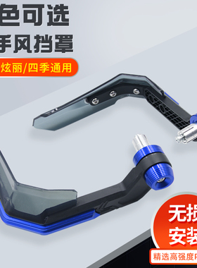 适用于豪爵UHR150改装手把挡风护手铝合金防摔护弓牛角导流挡风罩