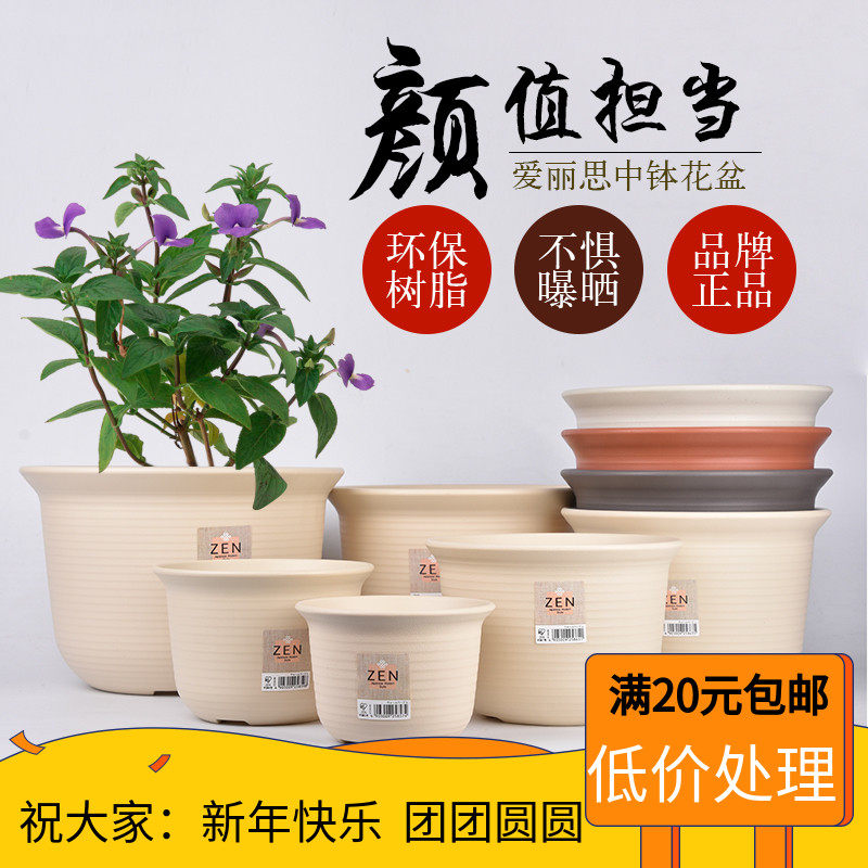 爱丽丝花盆 爱丽思圆形树脂绿萝多肉植物阳台 特大号种菜塑料花盆|ruв категории доставка цветов/цветок моделирования/растения садоводства, ваза/цветок/горшок/цветок (новый), горшок - от Buy2taobao.com для оказания профессиональной услуги покупки агента Taobao