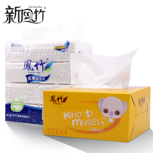 凤竹抽纸3层136抽抽式面巾纸可湿水卫生纸餐巾纸办公室家用纸