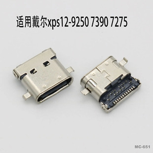 适用戴尔xps12-9250 7390 7275笔记本USB充电接口type-c插头尾插