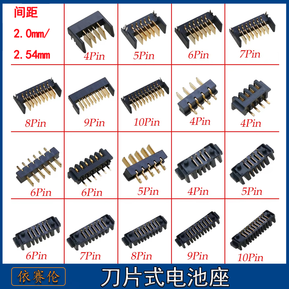刀片式电池座侧插镀金笔记本智能门锁座4/5/6/7/8/9/10Pin公母座
