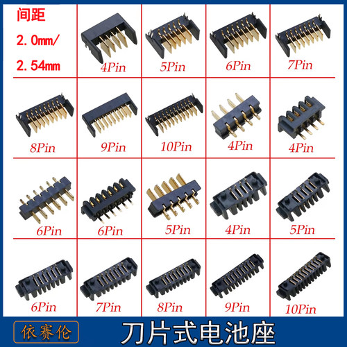刀片式电池座侧插镀金笔记本智能门锁座4/5/6/7/8/9/10Pin公母座