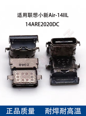 适用联想小新Air-14IIL14 2020DC充电口TYPE-C电源插座内置母座