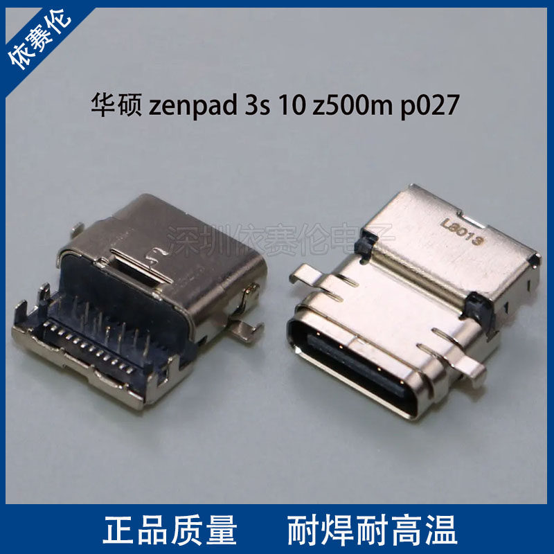 适用于ASUS华硕 Zenpad 3S 10 Z500M 手机尾插 充电接口 P027尾插