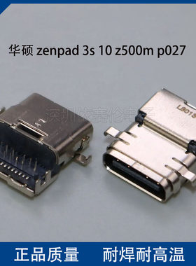 适用于ASUS华硕 Zenpad 3S 10 Z500M 手机尾插 充电接口 P027尾插