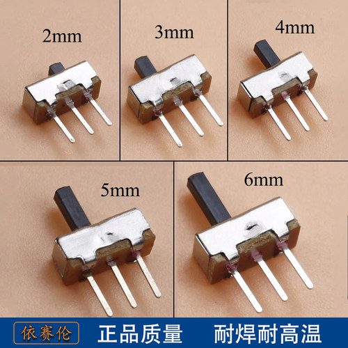 SS12D00G2/G3/G4/G5 小型拨动开关3脚2档横柄式 1P2T 柄高3/4/5MM