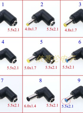 90度5.5*2.1母转5521 5525公笔记本电源转换头DC弯头电源转换头