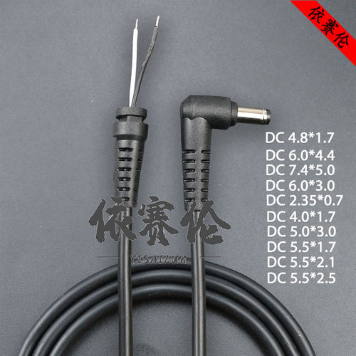dc插头线电源线索尼戴尔