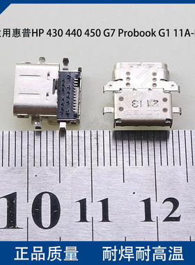 适用惠普战66笔记本电脑充电口HP 430 440 450 war66pro g1尾插口