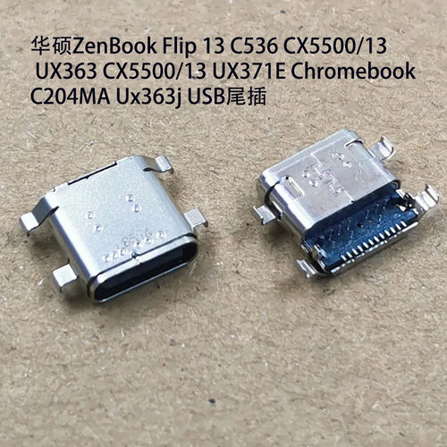AsusC204MAUx363j5500尾插