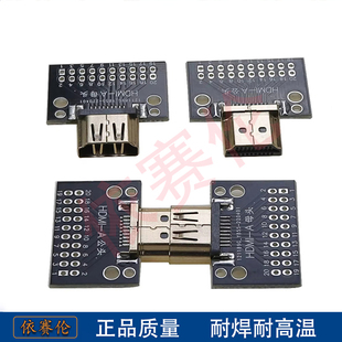 HDMI公母座测试板19P高清接头HDMI带PCB板测试公座数据转接板母头