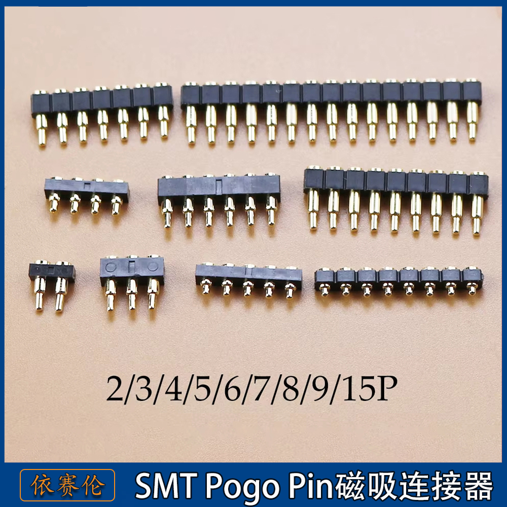 pogo pin连接器公母座 SMT弹簧顶针探针导电天线顶针触点充电顶针