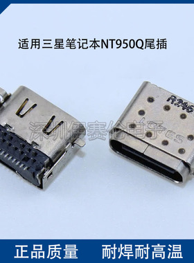 适用三星笔记本NT950QCG-K58充电口 BA98-02187A10尾插接口1588