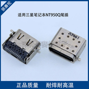 适用三星笔记本NT950QCG-K58充电口 BA98-02187A10尾插接口1588