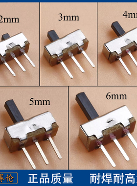 SS12D00G2/G3/G4/G5 小型拨动开关3脚2档横柄式 1P2T 柄高3/4/5MM