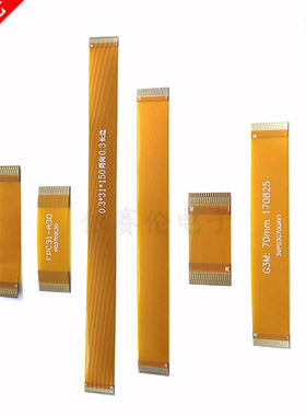 0.3间距同面13/21/31/33/39pin接插连接器厚度0.2液晶屏FPC软排线