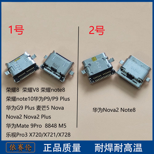 适用荣耀 nova2 p9手机尾插note8麦芒5mate9pro充电口荣耀8V8