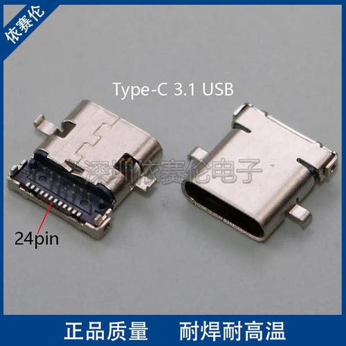 适用攀升国产笔记本MaxBook P20pro充电口 k12内置尾插电源插孔