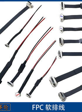 TYPE C端口 加长线 充电数据 无电阻 排线 FPC软排线 背夹充电线