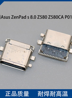 适用华硕平板 Asus ZenPad S 8.0 Z580 Z580CA P01MA尾插充电口