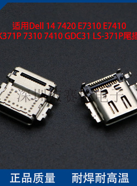 适用 戴尔 7310 7420 5521 Precision 3561 TYPE-C电源接口充电头