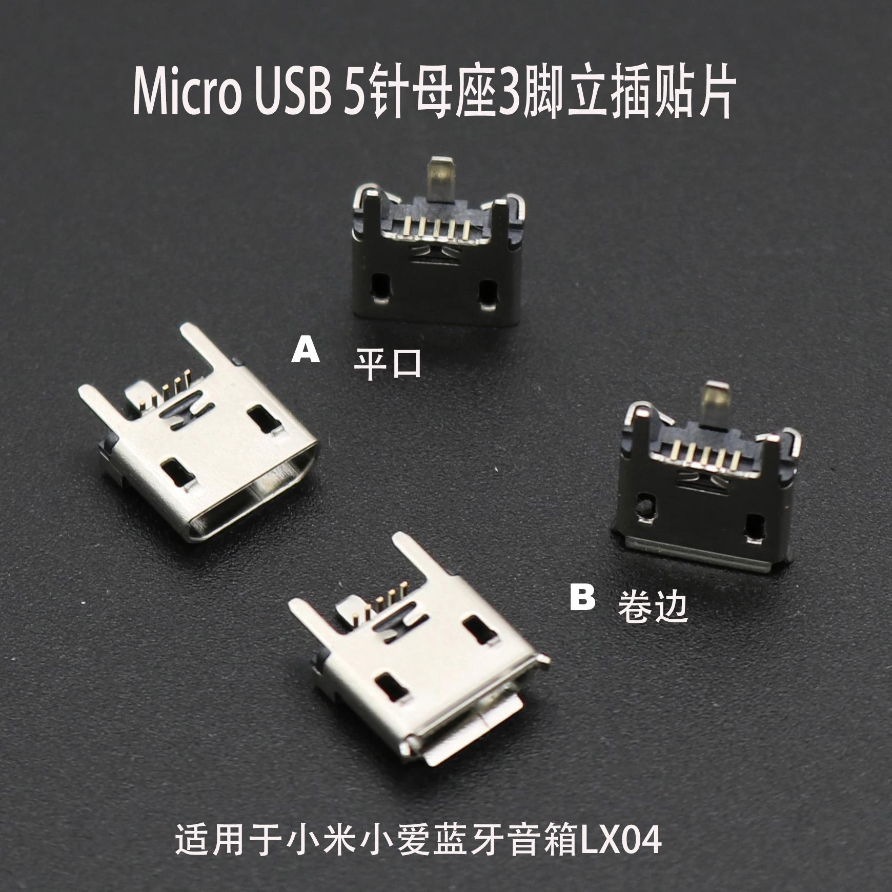 适用小米小爱LX04 立式充电口无线触摸屏随身版MICRO USB 5针母座