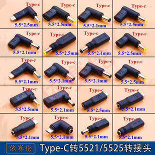 Type c公母转dc C转接头适用于光猫打印机路由器充电pd诱骗type
