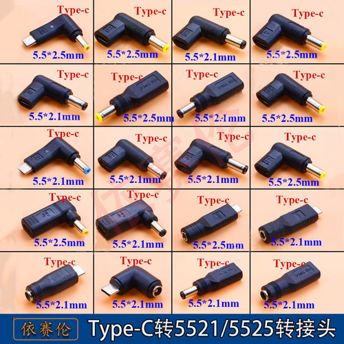 Type-C转接头适用于光猫打印机路由器充电pd诱骗type-c公母转dc