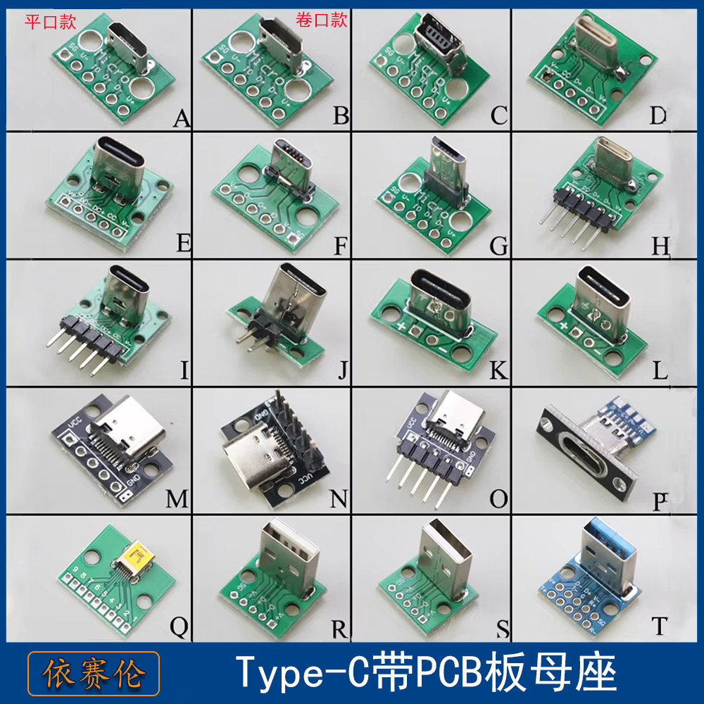 TYPE-C立式直插双面正反插公母头测试板带PCB板母座连接器带针,电子元器件市场,连接器,淘宝优惠券,粉丝福利购,淘宝优惠卷