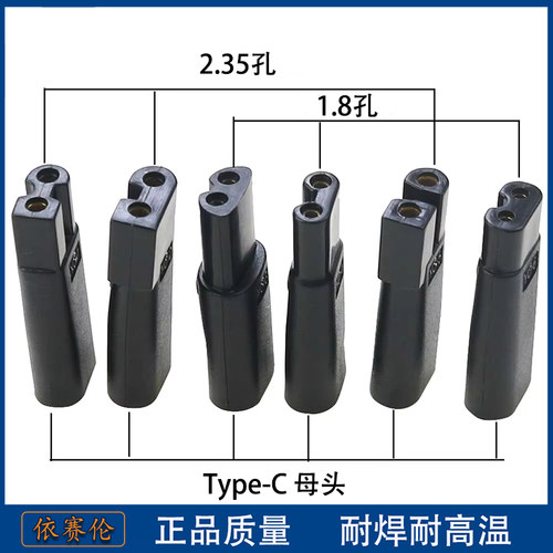 type-c母座转充电转接头适用于剃须刀 奔腾理发器双孔转接头刮胡
